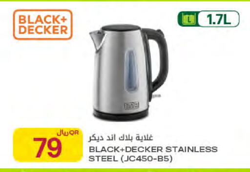 available at Al Meera in Qatar - Umm Salal