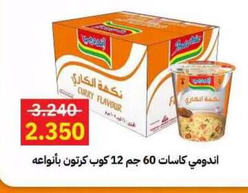 available at جمعية مدينة صباح الأحمد التعاونية in الكويت - مدينة الكويت