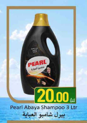 available at ســبــار in قطر - الريان