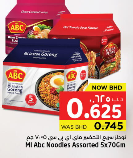 Onion Tomato available at NESTO  in Bahrain