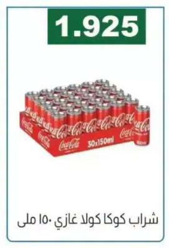 available at جمعية الفروانية التعاونية in الكويت - مدينة الكويت