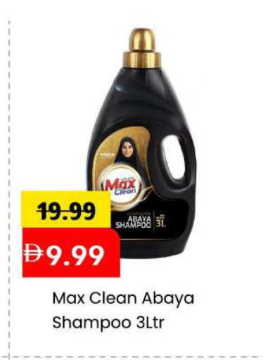 available at Mark & Save in UAE - Sharjah / Ajman