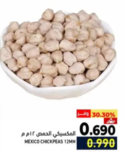 available at رامز in عُمان - مسقط‎