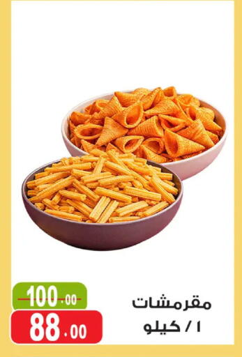 available at غنيم ماركت in Egypt - القاهرة