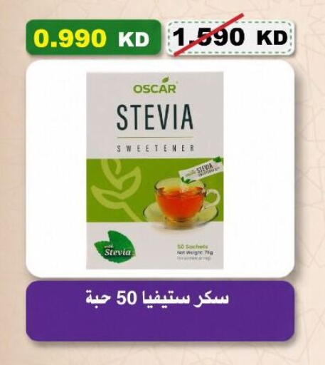 available at جمعية السلام التعاونية in الكويت - مدينة الكويت