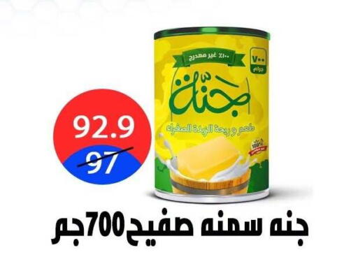 available at هايبر المدينة دمياط in Egypt - القاهرة
