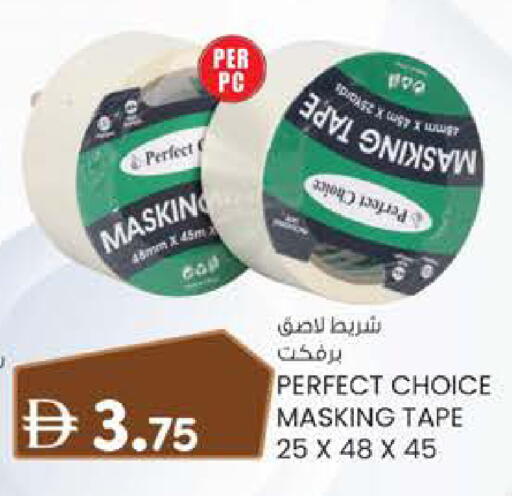 available at ك. الم. للتجارة in الإمارات العربية المتحدة , الامارات - دبي