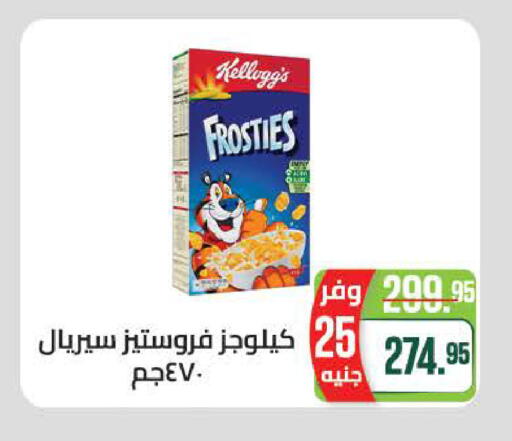 available at سعودي سوبرماركت in Egypt - القاهرة