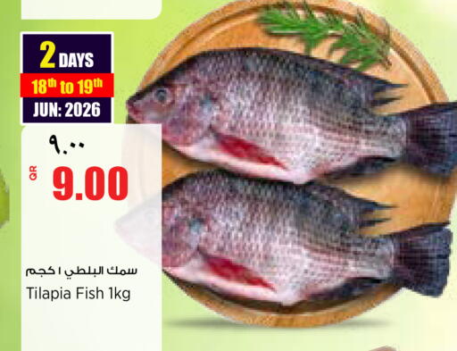 available at New Indian Supermarket in Qatar - Al Shamal