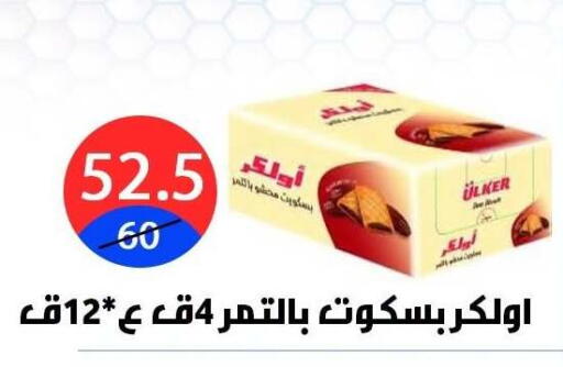 available at هايبر المدينة دمياط in Egypt - القاهرة