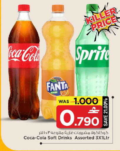 available at MARK & SAVE in Oman - Sohar