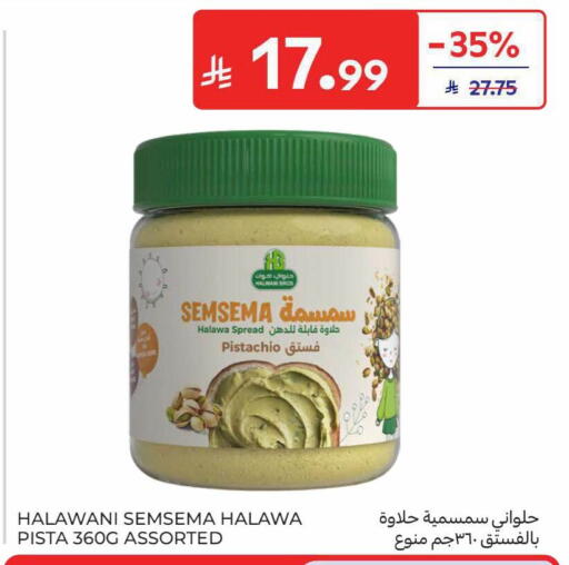 available at Carrefour in KSA, Saudi Arabia, Saudi - Al Khobar