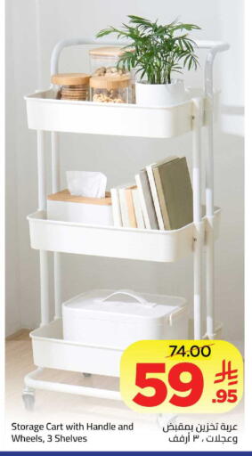 available at وهج مارت in مملكة العربية السعودية, السعودية, سعودية - جدة