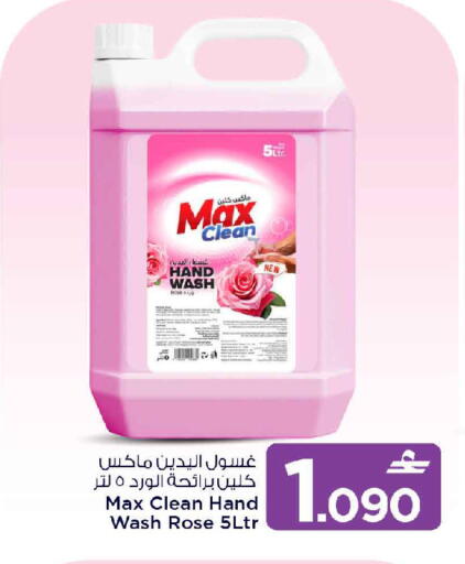 available at مارك & سايف in عُمان - مسقط‎