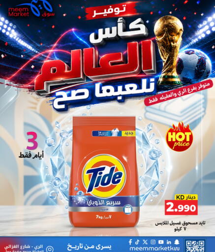 available at Meem Central Market Co in Kuwait - Kuwait City