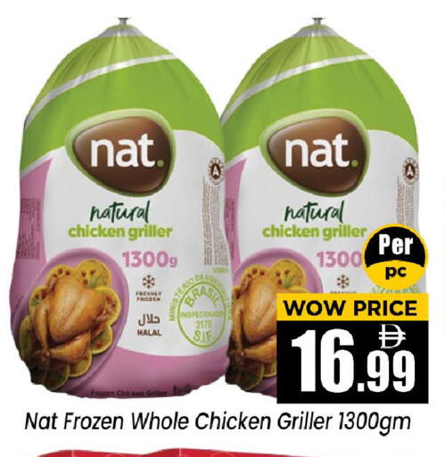 available at Neomart Hypermarket in UAE - Sharjah / Ajman