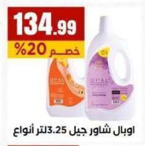 available at MartVille in Egypt - Cairo