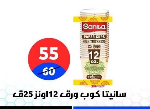 available at هايبر المدينة دمياط in Egypt - القاهرة