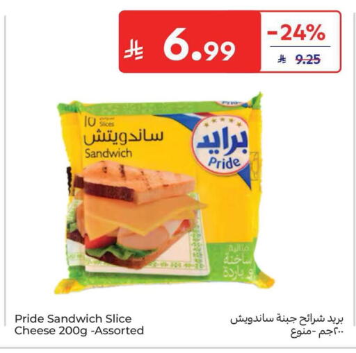 available at كارفور in مملكة العربية السعودية, السعودية, سعودية - سكاكا