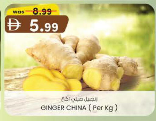 Ginger from China available at K.M Hypermarket in UAE - Al Ain