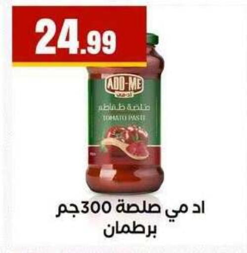 Tomato available at MartVille in Egypt - Cairo