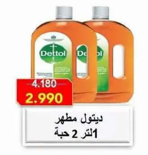 available at Dahiyat Abdullah Al Salem and Mansourieh Cooperative Society in Kuwait - Kuwait City