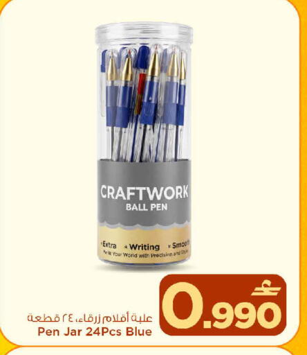 available at MARK & SAVE in Oman - Sohar