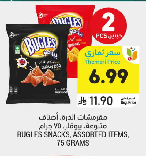 available at Tamimi Market in KSA, Saudi Arabia, Saudi - Jeddah