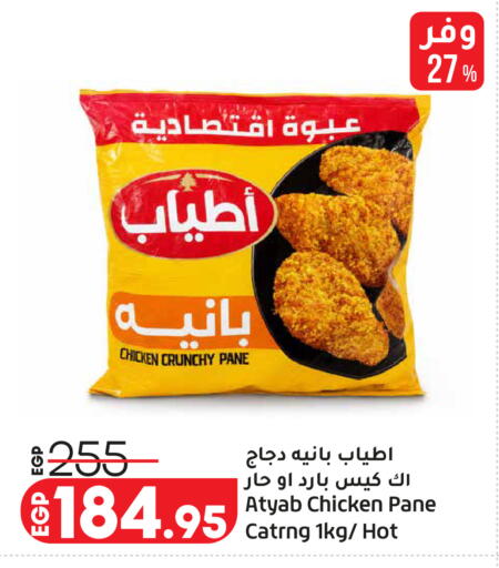 available at Lulu Hypermarket  in Egypt - Cairo