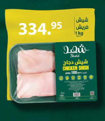 available at سعودي سوبرماركت in Egypt - القاهرة