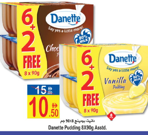 Vanilla available at Sun and Sand Hypermarket in UAE - Ras al Khaimah