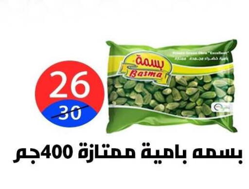 available at هايبر المدينة دمياط in Egypt - القاهرة