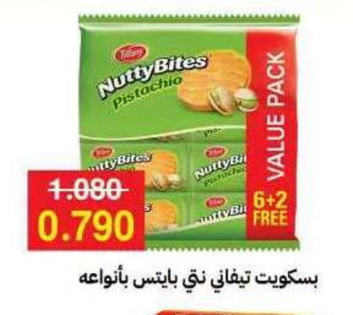 available at جمعية مدينة صباح الأحمد التعاونية in الكويت - مدينة الكويت