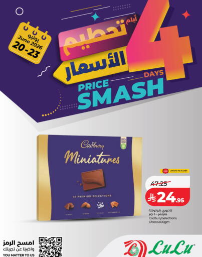 available at لولو هايبرماركت in مملكة العربية السعودية, السعودية, سعودية - جدة