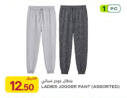 available at Al Meera in Qatar - Umm Salal