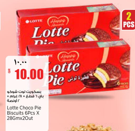 available at سوبر ماركت الهندي الجديد in قطر - أم صلال