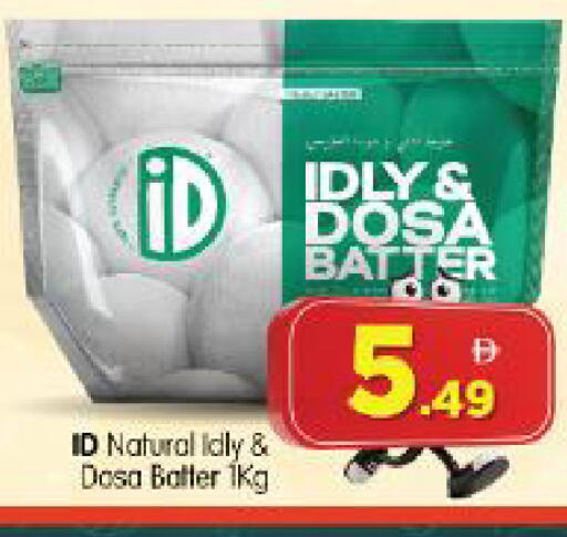 available at Al Madina Hypermarket in UAE - Abu Dhabi