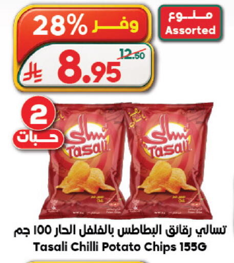 Chilli Potato available at الدكان in مملكة العربية السعودية, السعودية, سعودية - المدينة المنورة