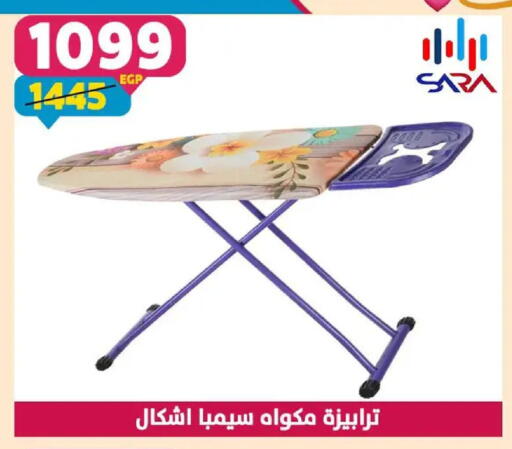 available at Shaheen Center in Egypt - Cairo