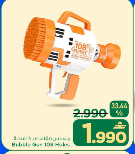 available at MARK & SAVE in Oman - Muscat