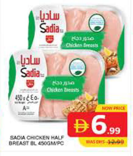 available at Seven Emirates Supermarket in UAE - Abu Dhabi
