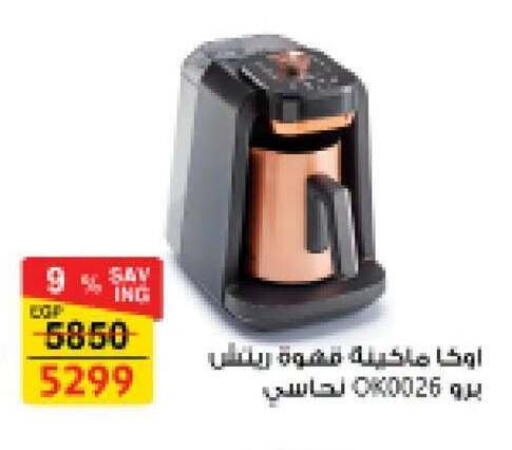 available at فتح الله in Egypt - القاهرة