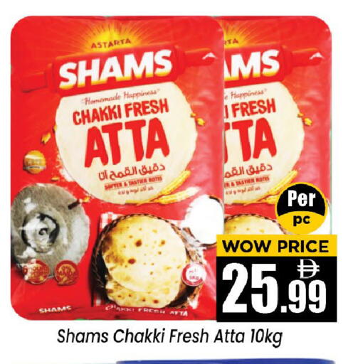 available at Neomart Hypermarket in UAE - Sharjah / Ajman