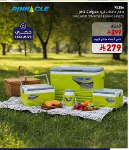 available at SACO in KSA, Saudi Arabia, Saudi - Medina