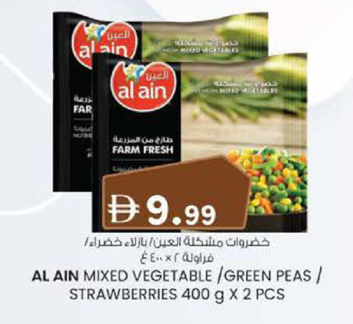 Peas available at صفا اكسبريس سوبرماركت in الإمارات العربية المتحدة , الامارات - أبو ظبي