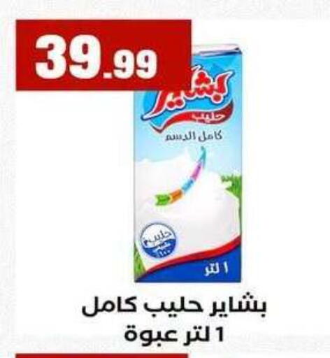 available at مارت فيل in Egypt - القاهرة