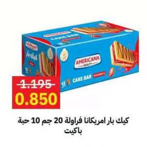 available at جمعية مدينة صباح الأحمد التعاونية in الكويت - مدينة الكويت