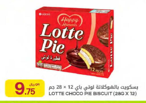 available at Al Meera in Qatar - Umm Salal