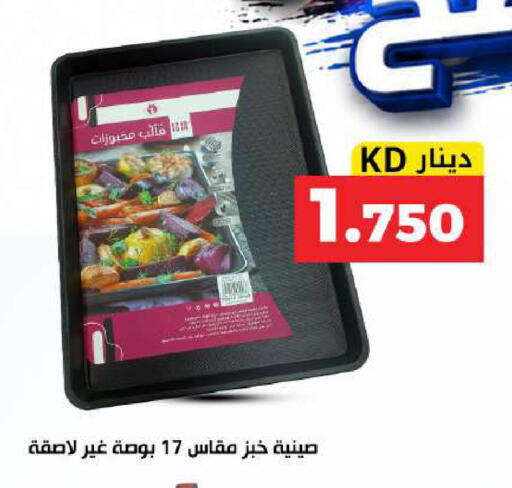 available at Meem Central Market Co in Kuwait - Kuwait City