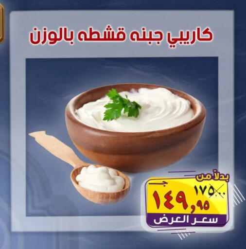 available at الصردي جملة ماركت in Egypt - القاهرة